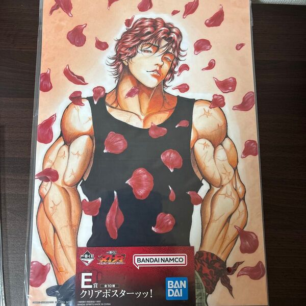 一番くじ 刃牙 E賞 クリアポスター