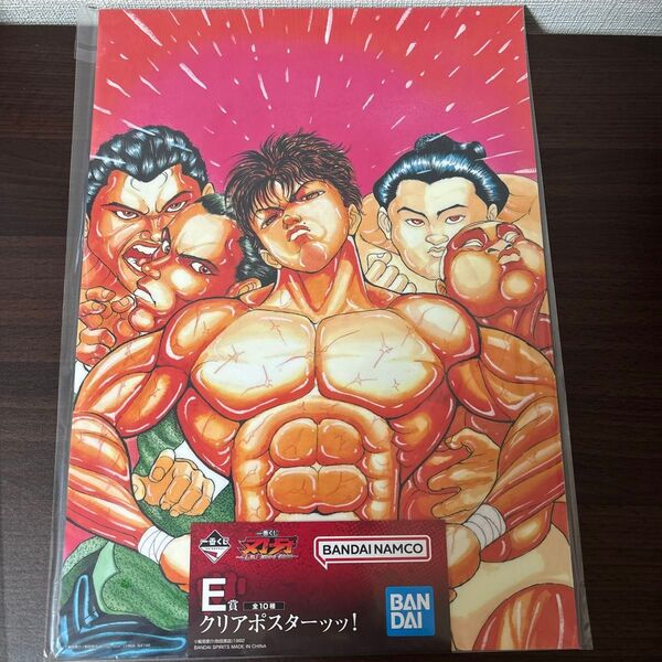 一番くじ 刃牙 E賞 クリアポスター