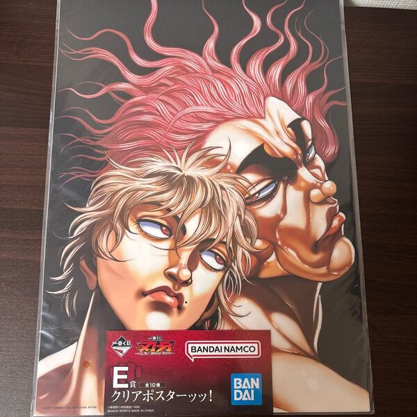 一番くじ 刃牙 E賞 クリアポスター