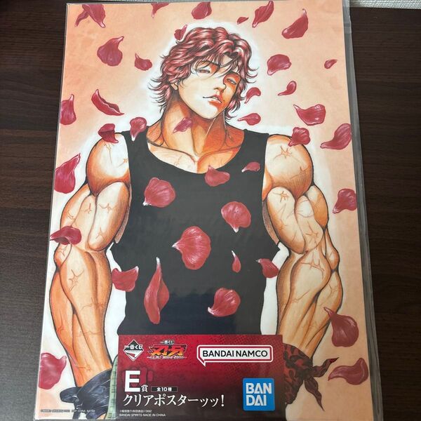 一番くじ 刃牙 E賞 クリアポスター