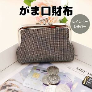 財布 レディース がま口財布 50代 30代 ミニウォレット 小銭入れ コインケース かわいい 人気 20代 銀 シルバー