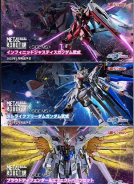 METAL ROBOT魂 プラウドディフェンダー ストライクフリーダム弐式 インフィニットジャスティス弐式 未開封 フィギュア