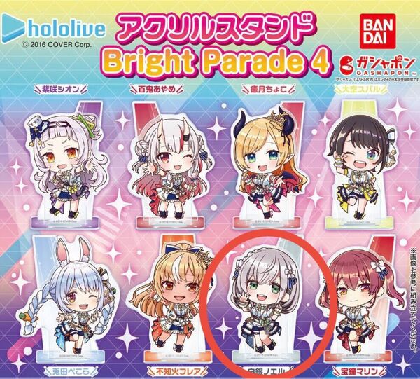 白銀ノエル hololive ホロライブ アクリルスタンド Bright Parade4