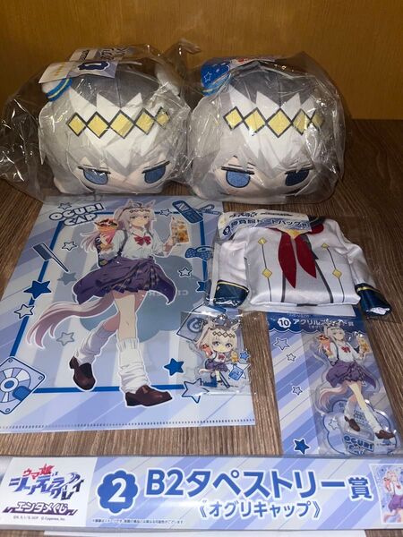 ウマ娘 シンデレラグレイ オグリキャップ フルコンプリート 7点セット