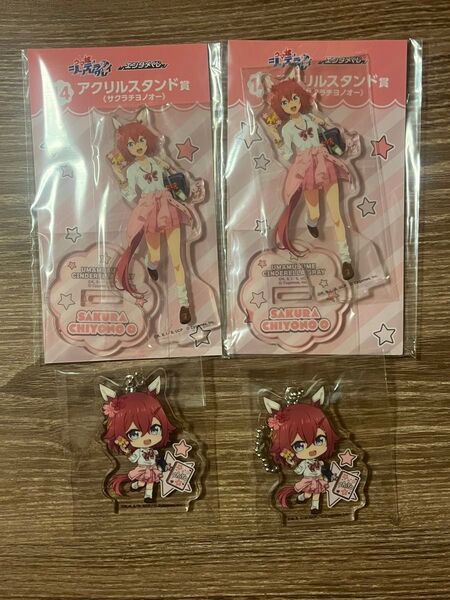 ウマ娘 シンデレラグレイ エンタメくじ サクラチヨノオー アクリルスタンド アクリルキーホルダー 4点セット