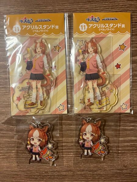 エンタメくじ ウマ娘 シンデレラグレイ アクリルスタンド アクリルキーホルダー ベルノライト