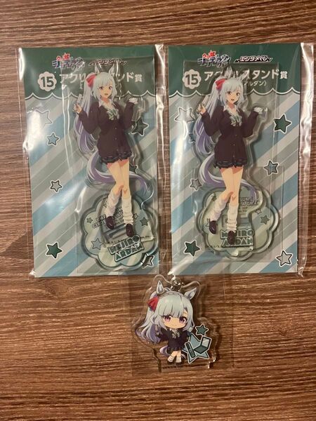 ウマ娘 シンデレラグレイ エンタメくじ メジロアルダン アクリルキーホルダー アクリルスタンド