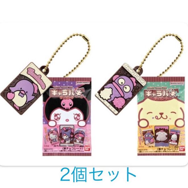 サンリオ キャラパキ ミニチュアコレクション 2個セット タキシードサム ハンギョドン はぴだんぶい キーホルダー ガチャ