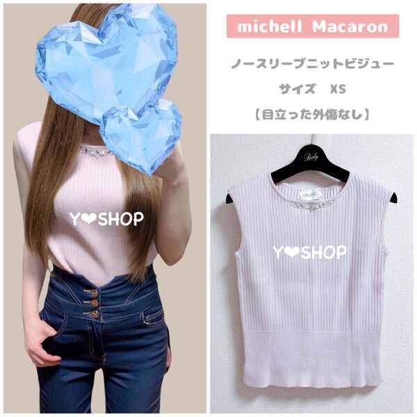 ノースリーブニットビジュー Uネック 春服 夏服★ミシェルマカロン michell Macaron