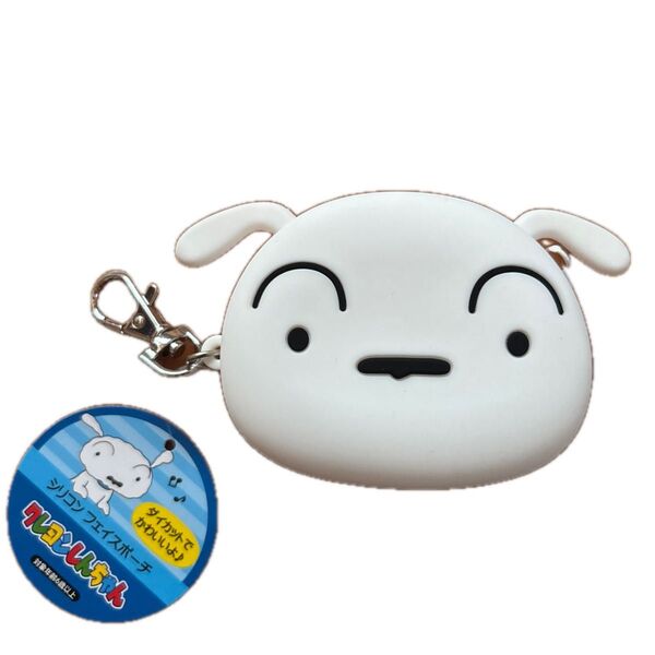 新品未使用 シロ シリコン コインケース クレヨンしんちゃん 小銭入れ シリコンフェイスポーチ キーホルダー