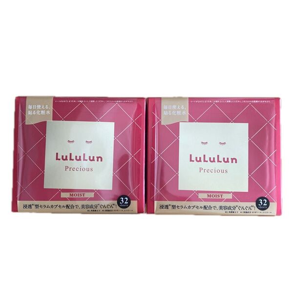 LuLuLun Precious モイスト 2箱セット