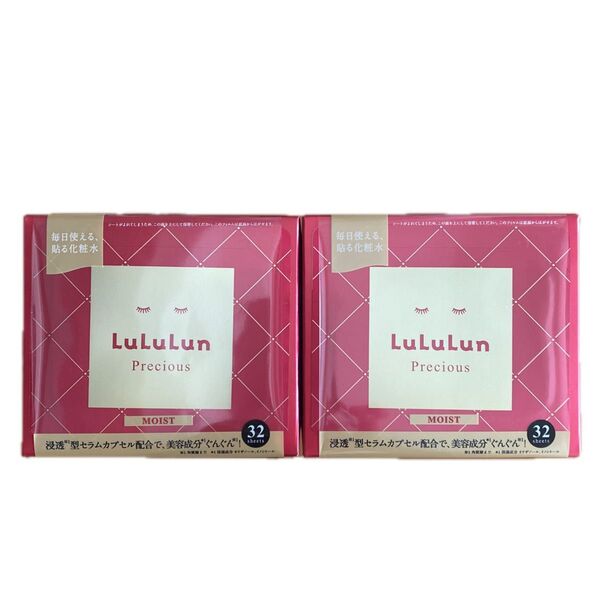 LuLuLun Precious MOIST 32枚×2箱セット