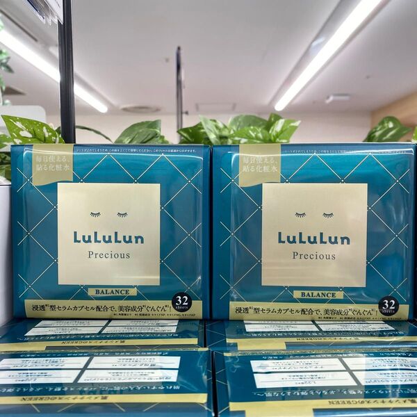 ルルルンプレシャス 緑2箱 新品 32枚入り