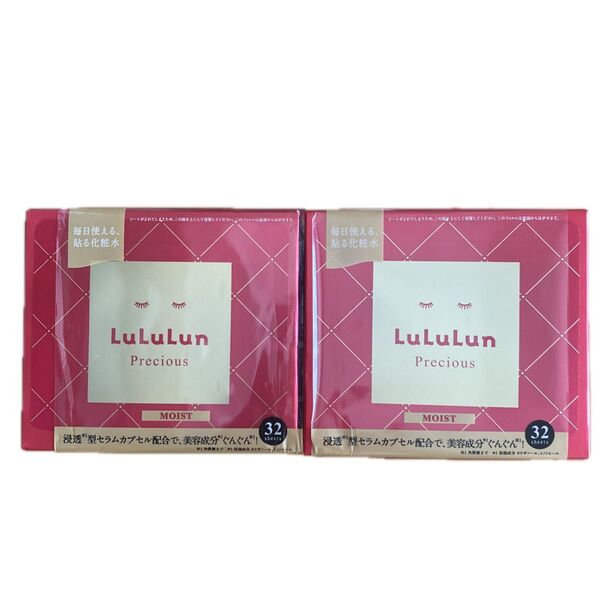 LuLuLun Precious MOIST 32枚×2個セット