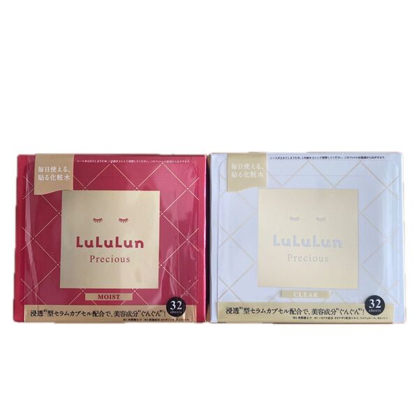 LuLuLun Precious モイスト&クリア 2点セット