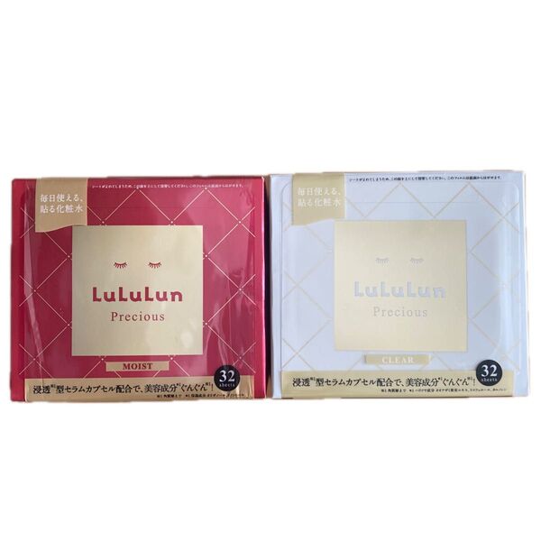 LuLuLun Precious フェイスマスク MOIST & CLEAR 2個セット