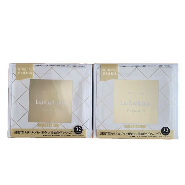LuLuLun Precious CLEAR 2個セット