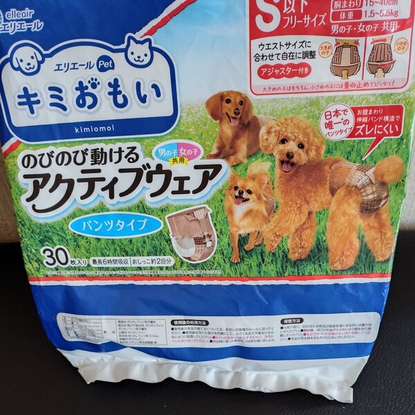 犬用おむつ エリエール キミおもい Sサイズ 5枚