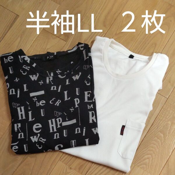 【2枚】【LL】メンズ半袖シャツ Tシャツ 白 黒 トップス 中古2枚