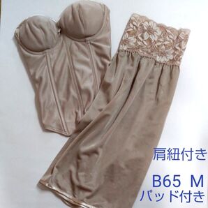 Pure mule PARIS ブライダルインナー 【B65】 ウエディング ビスチェ 肩紐つき