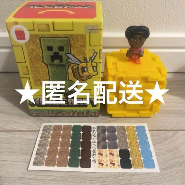 マクドナルド マイクラ マインクラフト ハッピーセット 金ブロックとドーン 1点