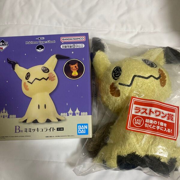 一番くじ ポケモン ゴースト B賞 ミミッキュライト ラストワン ミミッキュぬいぐるみ