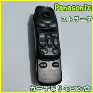 Panasonic パナソニック stdara ストラーダ カーナビ用リモコン