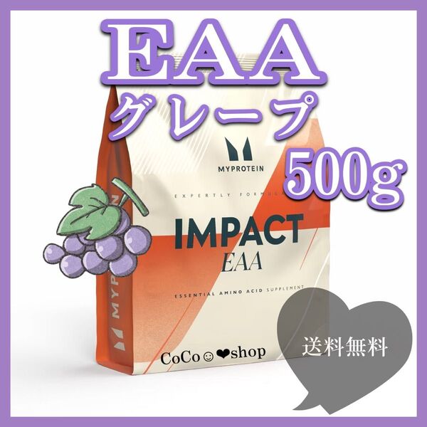 インパクトEAA eaa グレープ味 500g マイプロテイン