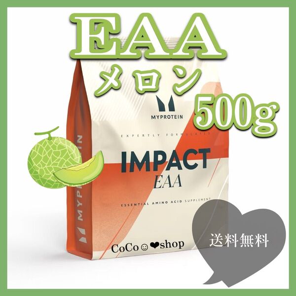 インパクトEAA eaa メロン味 500g マイプロテイン