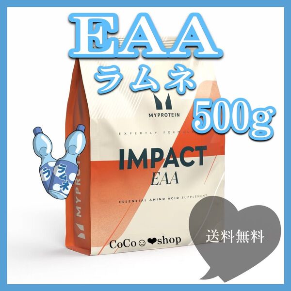 インパクトEAA eaa ラムネ味 500g マイプロテイン