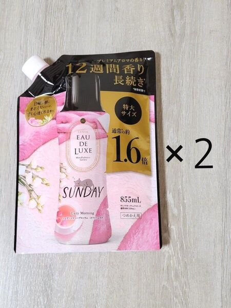 レノア オードリュクス 詰め替え 855ml×2個