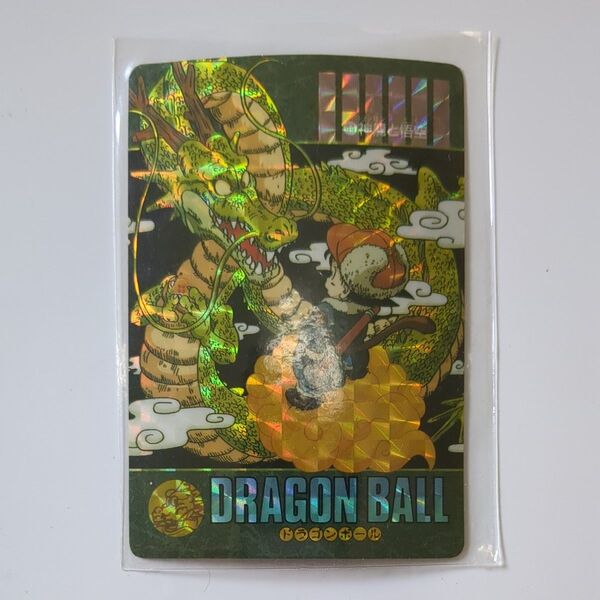 ドラゴンボール ビジュアルアドベンチャー カードダス 神龍と悟空