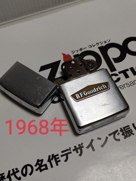 【ZIPPO・ジッポー】ヴィンテージ ★BFグッドリッチ☆1968年★