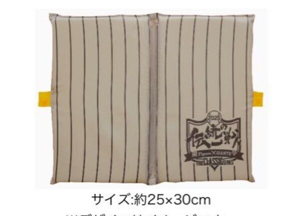 阪神タイガース 伝統の一戦折り畳みクッション