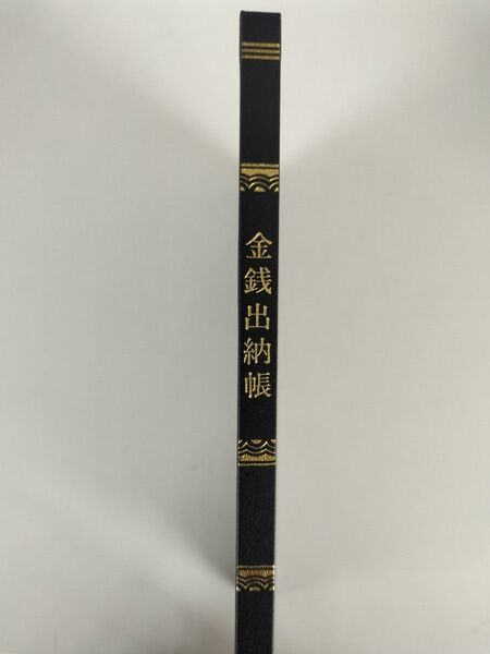 金銭出納帳 コクヨ帳簿 B5 100頁 チー101科目なし