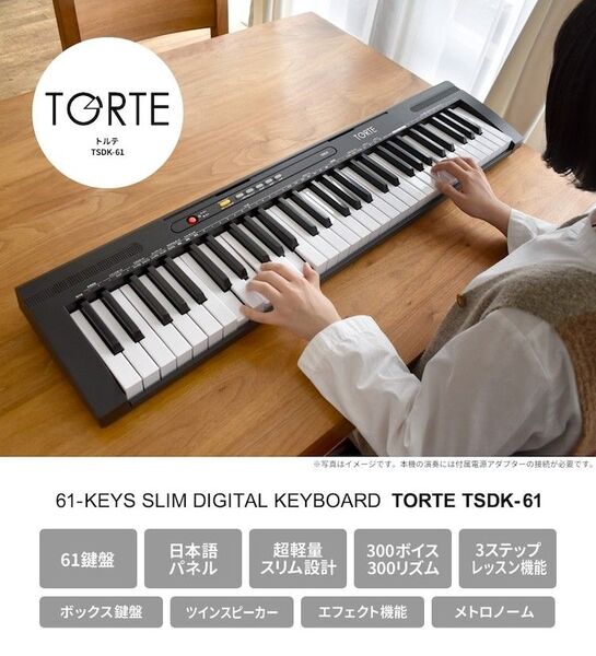 【新品開封済み】 TORTE トルテ TSDK-61 電子ピアノ キーボード 譜面台