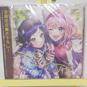 【新品・未使用】HoneyWorks 告白実行委員会 -FLYING SONGS- オモイアイ