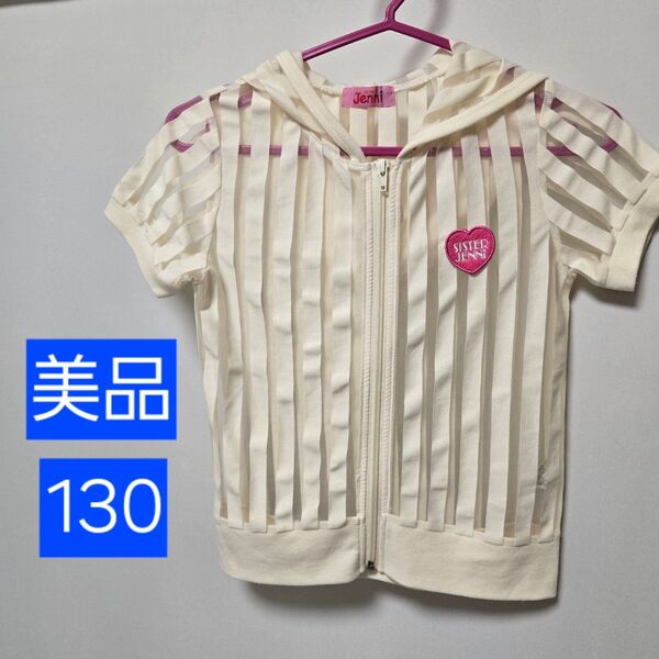 SISTER JENNI 夏用シースルーパーカー 半袖
