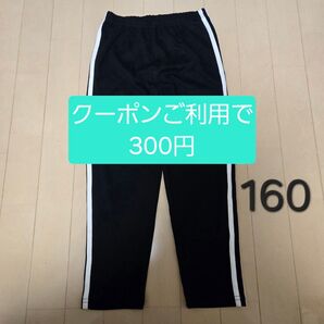 【160】子供スパッツ レギンス 黒 ブラック パンツ 長さ67センチ
