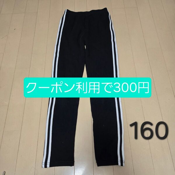 【160】子供スパッツ レギンス 黒 ブラック パンツ 長さ85センチ