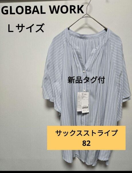 ◆新品◆GLOBAL WORK さらさらリラックスブラウス ストライプ L