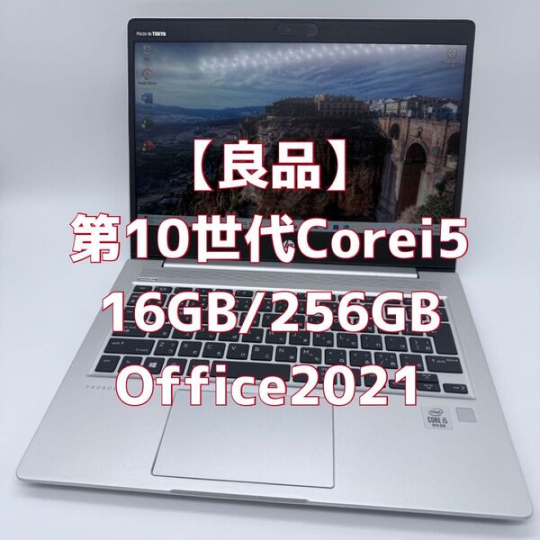 ノートパソコン Windows11 オフィス付き 第10世代 Core i5 メモリ 16GB SSD 256GB