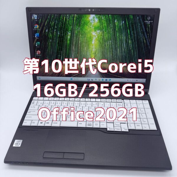 ノートパソコン Windows11 オフィス付き 第10世代 Core i5 メモリ 16GB SSD 256GB