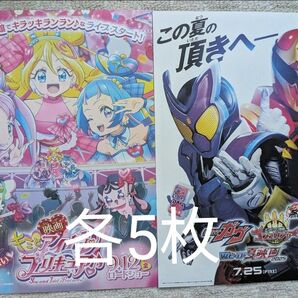 仮面ライダー プリキュア 映画 フライヤー ぬりえ