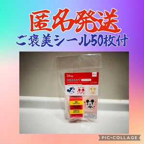 3段式スタンプ ディズニー