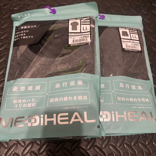 MEDIHEAL LL チャコール リカバリーウェア ルームシャツ&パンツ LL 2点セット ワークマン