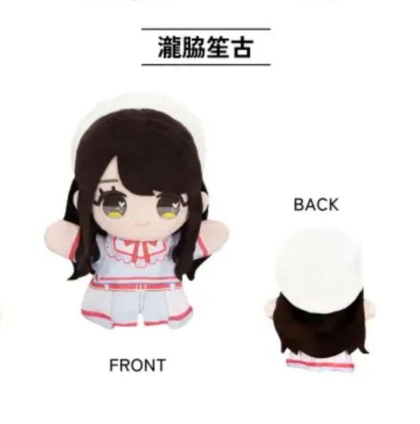 【モーリーファンタジー限定】=LOVE瀧脇笙古パペット パペットぬいぐるみ