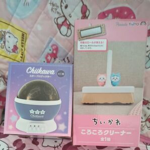 【新品未開封】 ちいかわころころクリーナー、 ちいかわスタープロジェクターセット