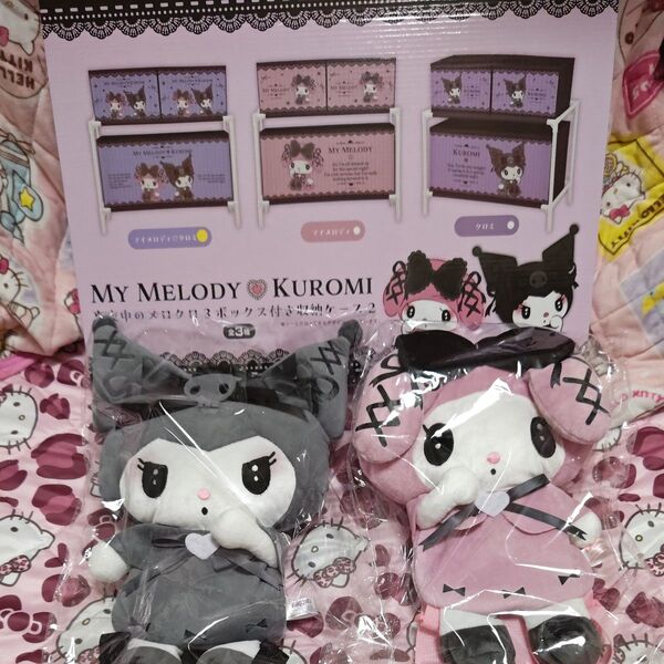 【新品】真夜中のメロクロ3ボックス付き収納ケース、真夜中のメロクロぬいぐるみリュック マイメロディ、クロミ