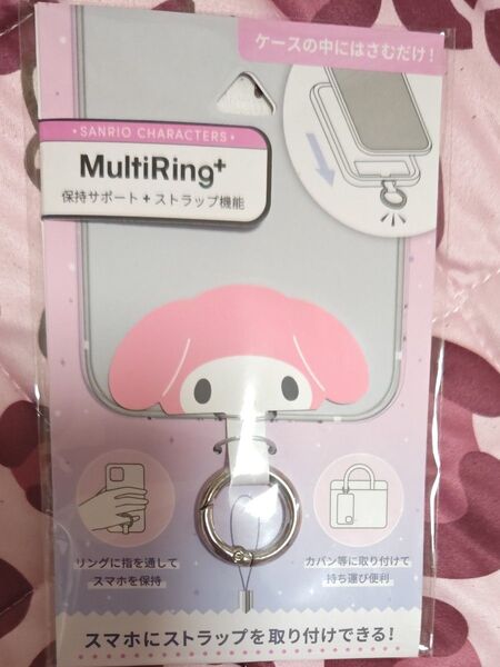 【新品未開封】マイメロディ マルチリングプラス グルマンディーズ スマホリング